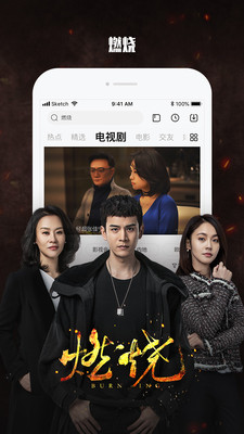 乐视视频app  v9.21图1