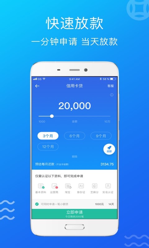 小麻分期最新版  v1.2.5图3