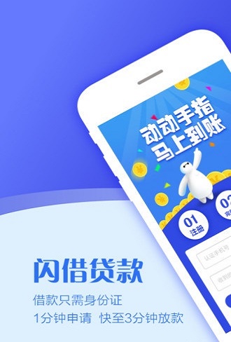 闪借2024  v1.2.0图1