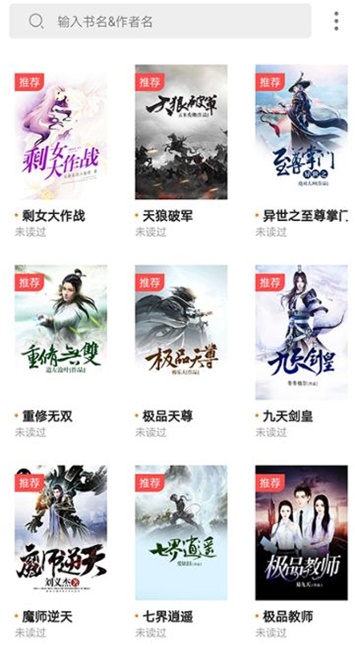 铜梁才子书屋  v7.55图2