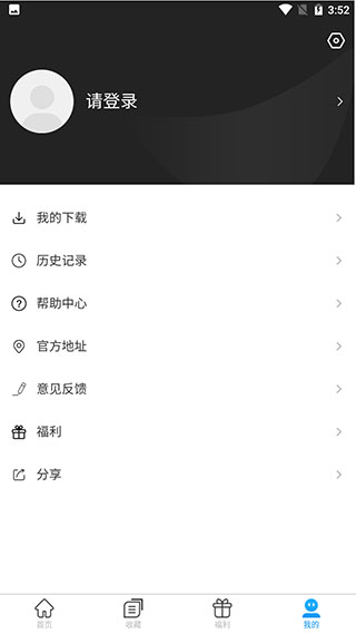 影视天地最新版本下载  v1.2.0图2