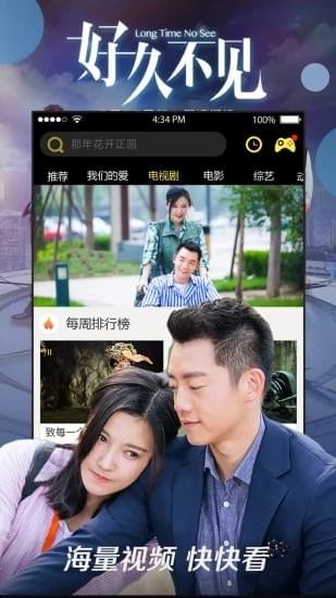 八一影视免费版官网下载安装苹果手机  v1.03图1