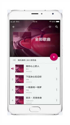音乐世界软件最新版本下载安装免费  v1.3.5图3