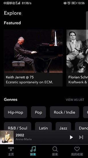tidal最新版下载  v2.43图2