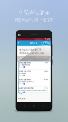 微问诊