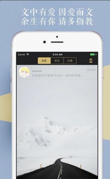文撩圈最新版  v1.0图1