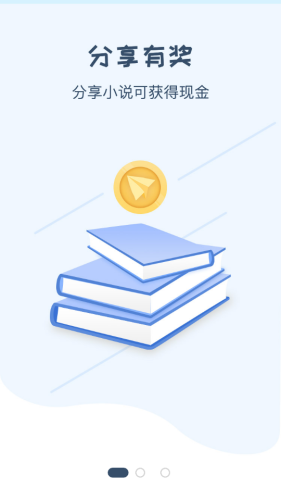 一纸倾城的小说在线阅读  v1.5图2