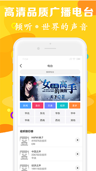 有声听书吧音频下载
