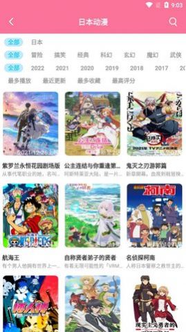 傻猫动漫安卓版下载安装最新版