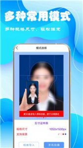 超级证件照  v3.1.1图2