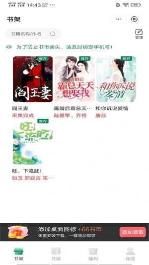 麦野看书app  v3.4.0.2图1