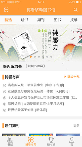花火小说app官方下载安卓版本  v1.2.7图5