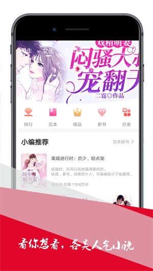 小小追书旧版本官方下载