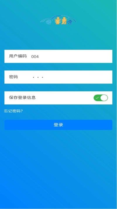 悦粤代驾  v2.0.5图1