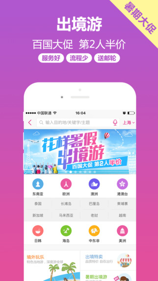 驴妈妈白条免费版下载  v7.6图1