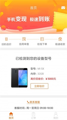 租无忌最新版  v1.0.1图3