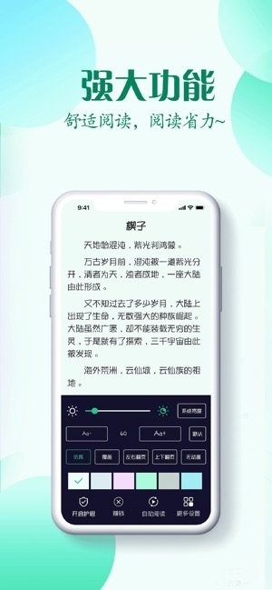 红言小说2024  v2.0.5图2