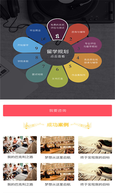 音乐无界手机版