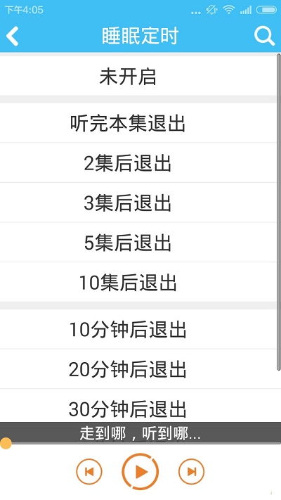 传音音乐最新版本下载安装苹果手机