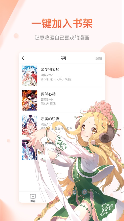 陌陌动漫视频网2024最新版下载安装  v1.0图2