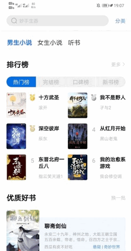 书痴小说app最新版本下载安装