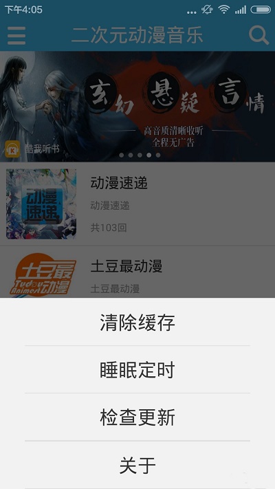 传音音乐最新版本下载安装苹果手机  v2.0.2图1