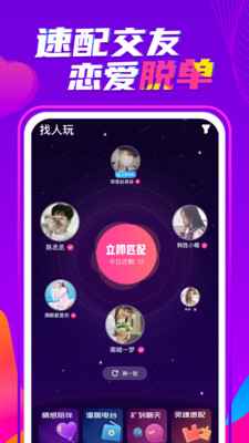 喃喃交友2024