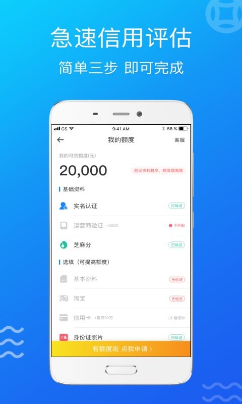商人口袋免费版  v1.8.3图5