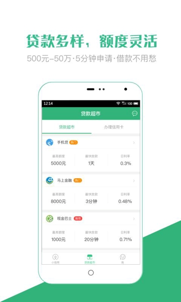 小钱app下载安装官方版