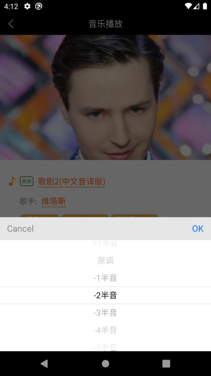 uu伴奏网破解版