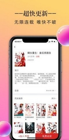 三八书屋免费版在线阅读  v1.0图1