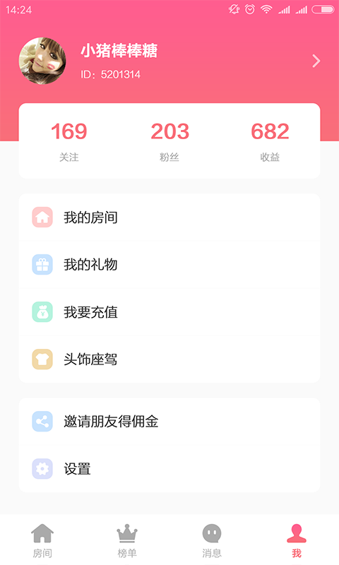 小猪语音手机版  v1.0.0图3