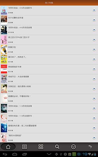aa小说阅读下载器5.6  v4.1图3