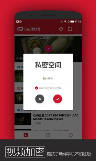 PP视频万能播放器最新版  v1.3.200图1