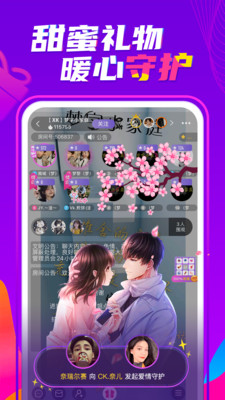 喃喃交友2024  v1.4.2图1