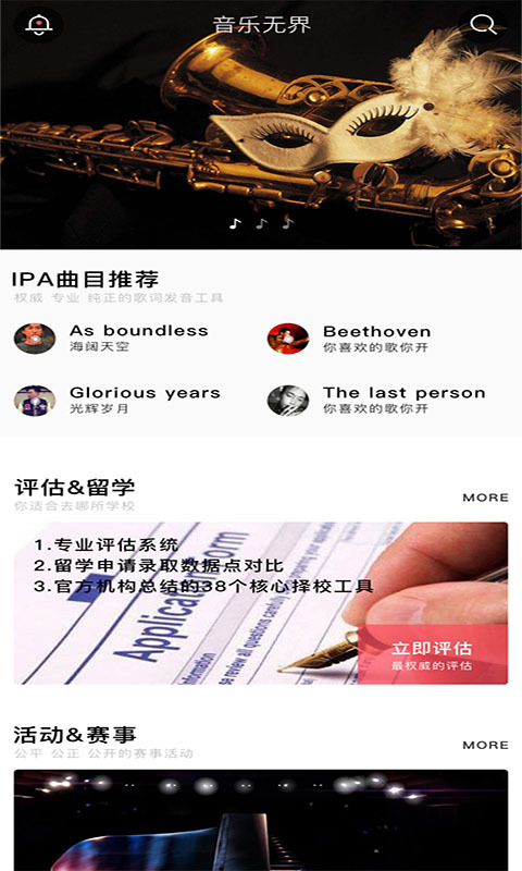 音乐无界手机版  v3.5.0图3