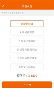 租无忌最新版  v1.0.1图2
