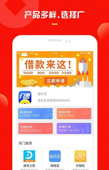 萝卜有钱app