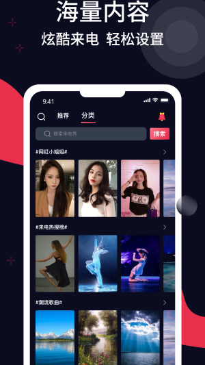 甜枣铃声手机版下载免费安装中文  v1.0图2