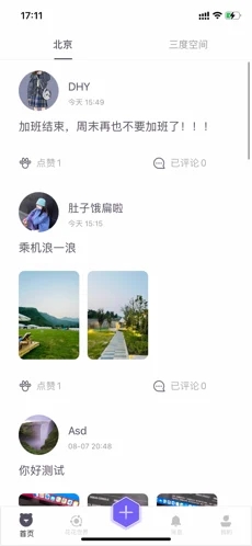 探熊最新版  v1.0图1