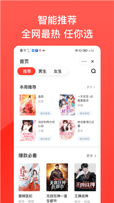 书风小说下载安装免费  v1.2.2图3
