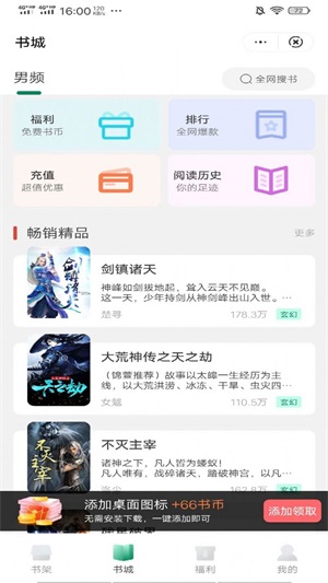 麦野看书app  v3.4.0.2图3