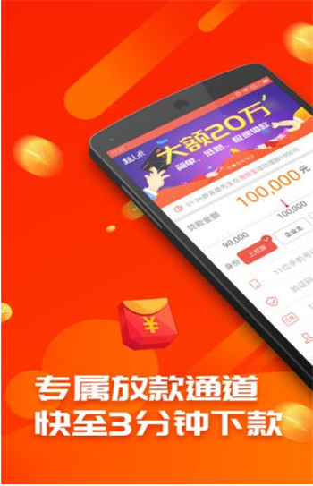 萝卜有钱app  v1.1图3