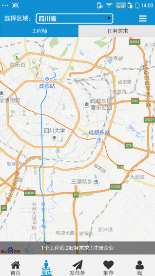 指南车  v1.0.1图3