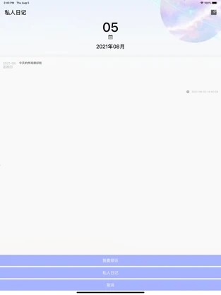 心情口袋免费版app  v1.0图2