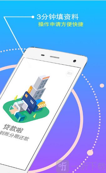 众享钱袋手机版  v1.3.4图2