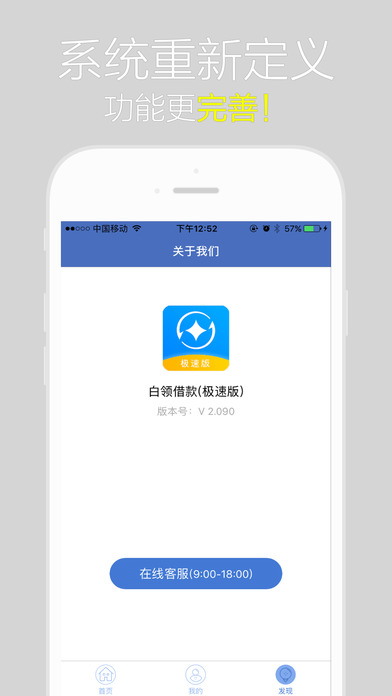 闪电白领最新版下载安装苹果版  v1.01图3