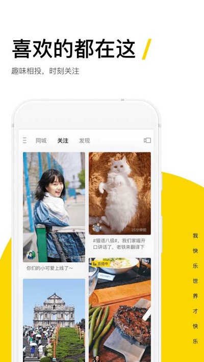 快手概念版app下载安装最新版  v1.5.4.19图2