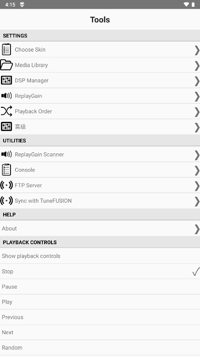 手机foobar2000  v1.2.27图3