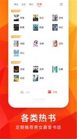 月空小说手机版  v7.55图3